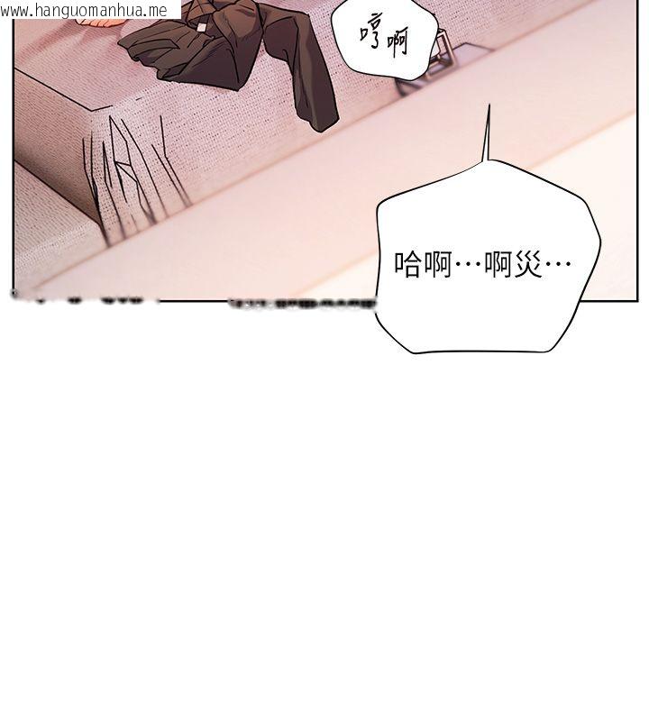 韩国漫画老师的亲密指导韩漫_老师的亲密指导-第105话-尝试霸道女上位在线免费阅读-韩国漫画-第140张图片