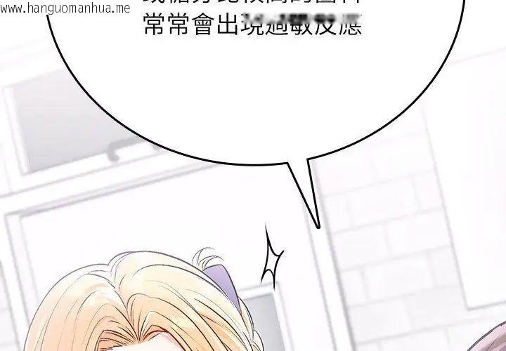 韩国漫画不一样的甜点韩漫_不一样的甜点-第2话在线免费阅读-韩国漫画-第38张图片