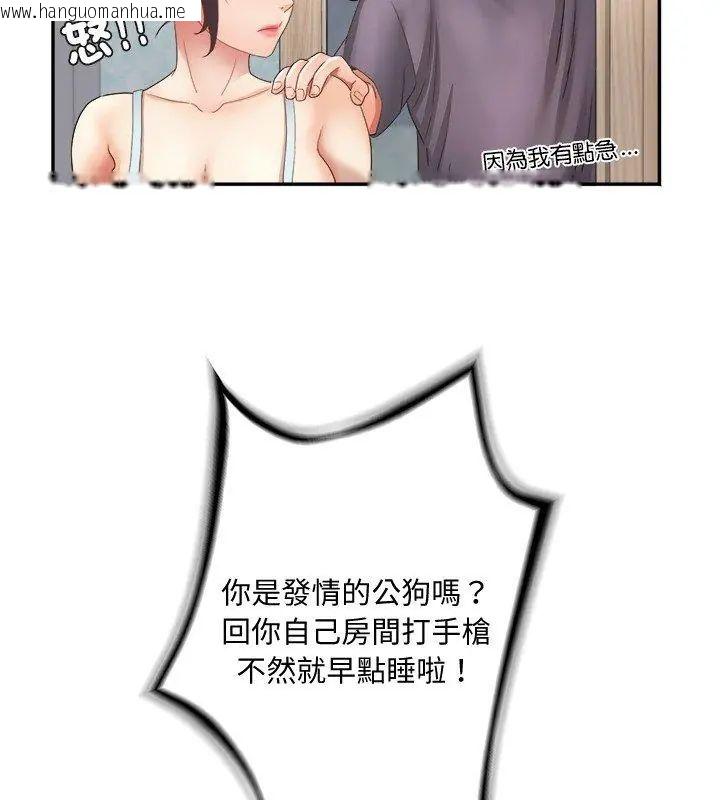 韩国漫画小吃摊的火辣老板娘韩漫_小吃摊的火辣老板娘-第9话在线免费阅读-韩国漫画-第12张图片