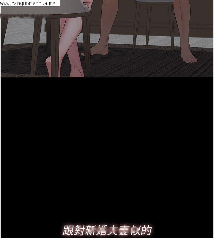 韩国漫画义父韩漫_义父-第24话-一个月的亲密调教在线免费阅读-韩国漫画-第85张图片