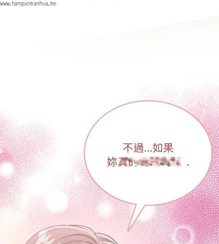 韩国漫画不一样的甜点韩漫_不一样的甜点-第2话在线免费阅读-韩国漫画-第256张图片