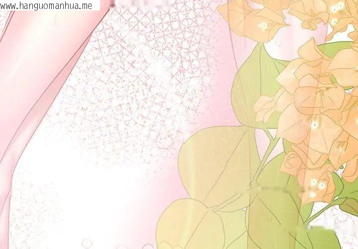 韩国漫画不一样的甜点韩漫_不一样的甜点-第5话在线免费阅读-韩国漫画-第14张图片