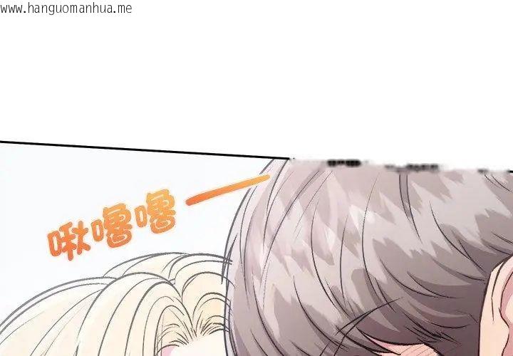 韩国漫画不一样的甜点韩漫_不一样的甜点-第6话在线免费阅读-韩国漫画-第188张图片