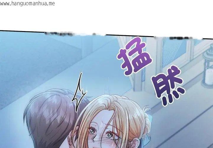 韩国漫画不一样的甜点韩漫_不一样的甜点-第3话在线免费阅读-韩国漫画-第185张图片