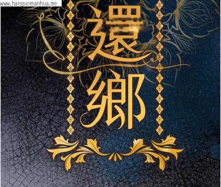 韩国漫画衣锦还乡韩漫_衣锦还乡-第52话-直捣核心的辉贤在线免费阅读-韩国漫画-第16张图片