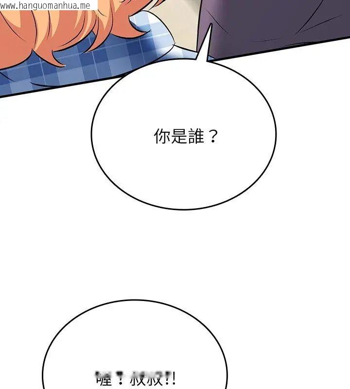 韩国漫画不一样的甜点韩漫_不一样的甜点-第2话在线免费阅读-韩国漫画-第216张图片