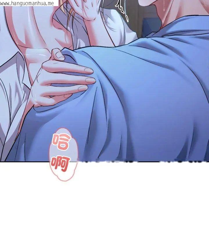 韩国漫画不一样的甜点韩漫_不一样的甜点-第3话在线免费阅读-韩国漫画-第114张图片