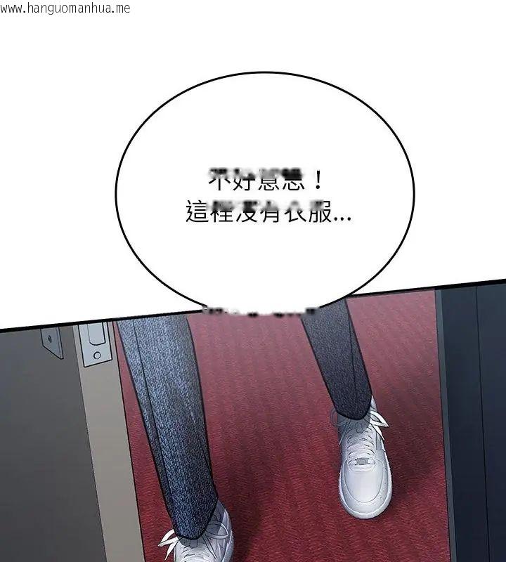 韩国漫画不一样的甜点韩漫_不一样的甜点-第5话在线免费阅读-韩国漫画-第283张图片