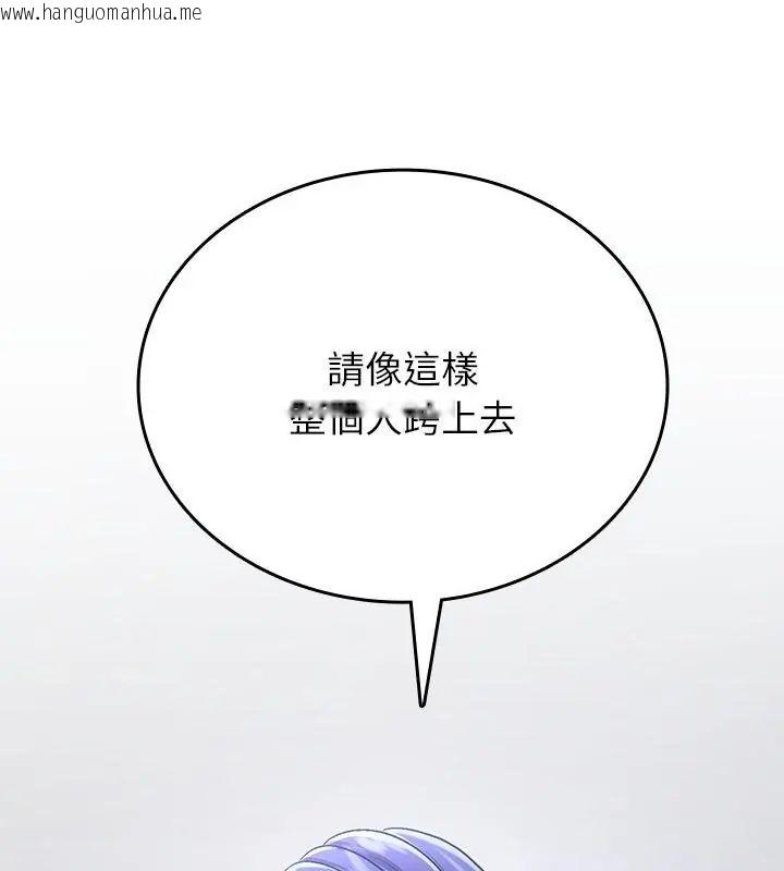 韩国漫画不一样的甜点韩漫_不一样的甜点-第5话在线免费阅读-韩国漫画-第190张图片