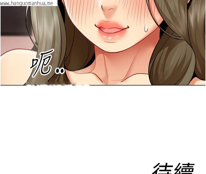 韩国漫画女同事太犯规韩漫_女同事太犯规-第32话-你就是我的晚餐在线免费阅读-韩国漫画-第106张图片