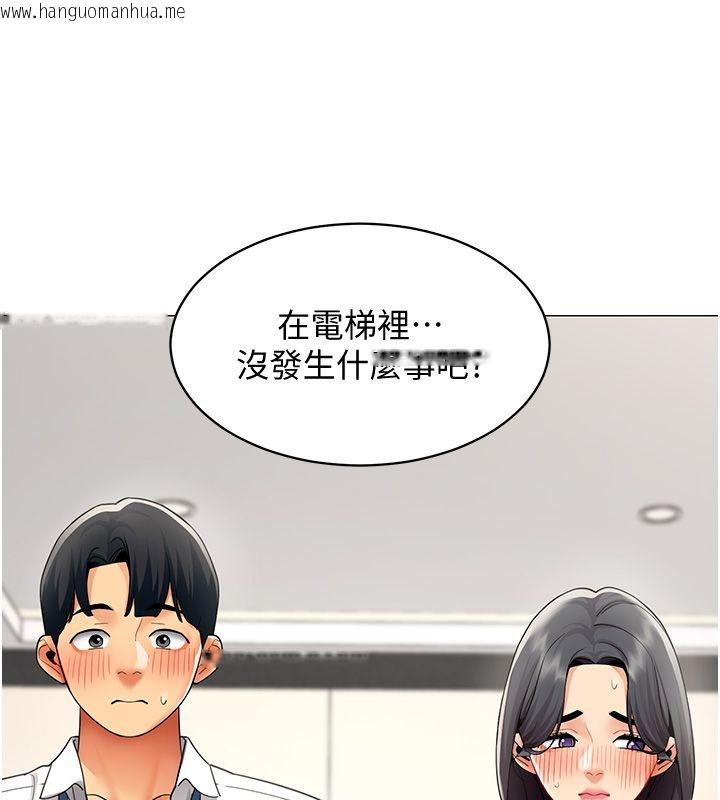 韩国漫画女同事太犯规韩漫_女同事太犯规-第32话-你就是我的晚餐在线免费阅读-韩国漫画-第13张图片