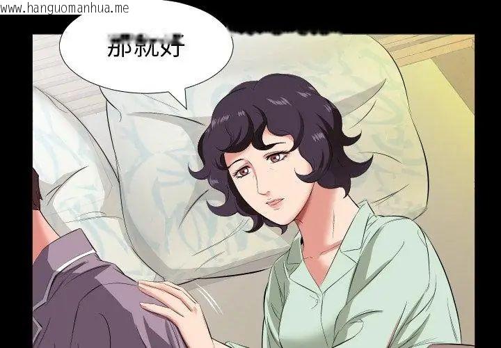 韩国漫画熟男第二春韩漫_熟男第二春-第14话在线免费阅读-韩国漫画-第41张图片