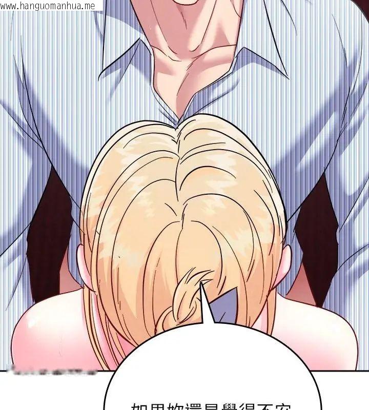 韩国漫画不一样的甜点韩漫_不一样的甜点-第6话在线免费阅读-韩国漫画-第220张图片