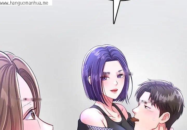 韩国漫画不一样的甜点韩漫_不一样的甜点-第5话在线免费阅读-韩国漫画-第206张图片