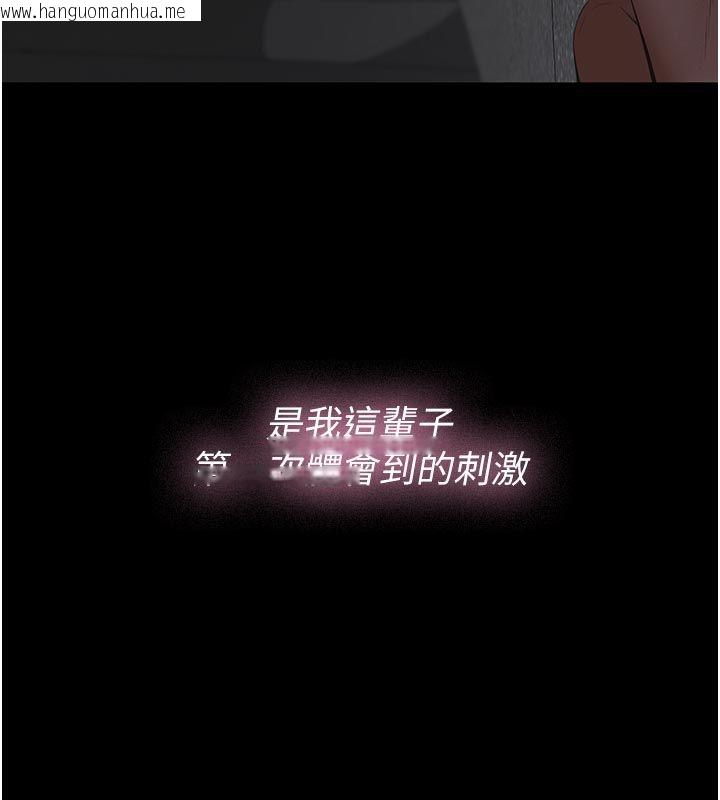 韩国漫画义父韩漫_义父-第24话-一个月的亲密调教在线免费阅读-韩国漫画-第21张图片