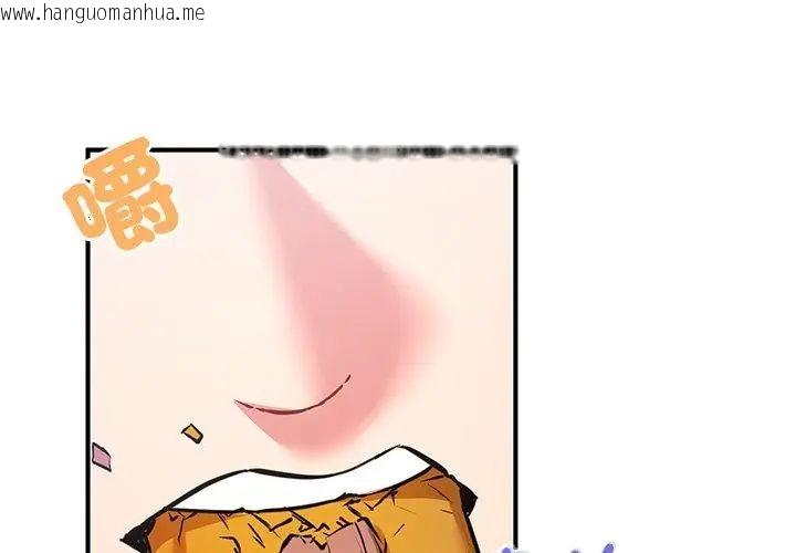 韩国漫画不一样的甜点韩漫_不一样的甜点-第1话在线免费阅读-韩国漫画-第284张图片