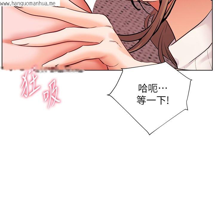 韩国漫画老师的亲密指导韩漫_老师的亲密指导-第105话-尝试霸道女上位在线免费阅读-韩国漫画-第91张图片