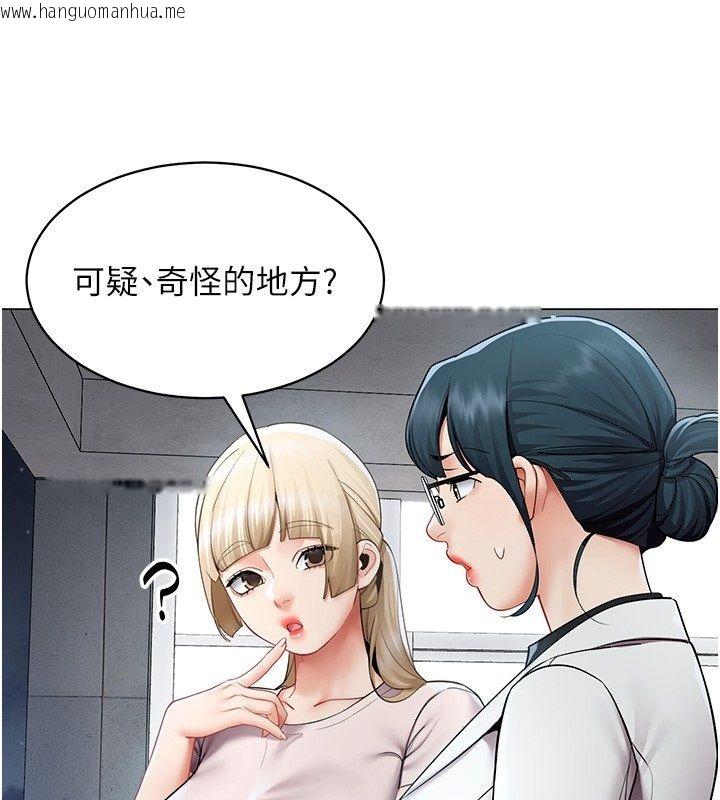 韩国漫画女同事太犯规韩漫_女同事太犯规-第32话-你就是我的晚餐在线免费阅读-韩国漫画-第69张图片
