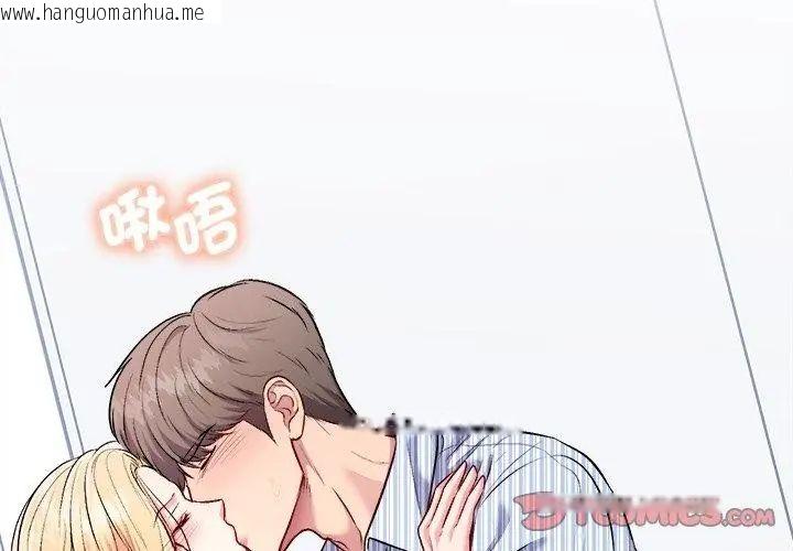 韩国漫画不一样的甜点韩漫_不一样的甜点-第6话在线免费阅读-韩国漫画-第83张图片
