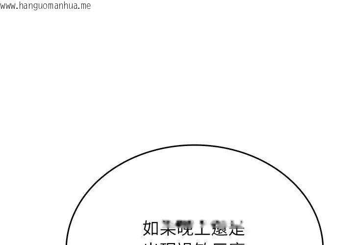 韩国漫画不一样的甜点韩漫_不一样的甜点-第2话在线免费阅读-韩国漫画-第62张图片