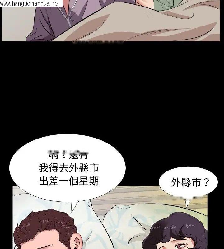 韩国漫画熟男第二春韩漫_熟男第二春-第14话在线免费阅读-韩国漫画-第43张图片