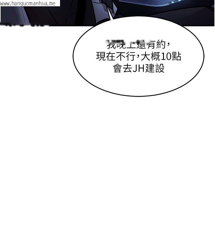 韩国漫画衣锦还乡韩漫_衣锦还乡-第52话-直捣核心的辉贤在线免费阅读-韩国漫画-第92张图片