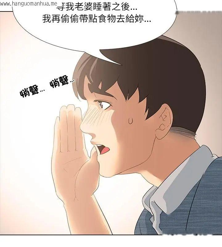 韩国漫画公寓生存游戏韩漫_公寓生存游戏-第2话在线免费阅读-韩国漫画-第109张图片