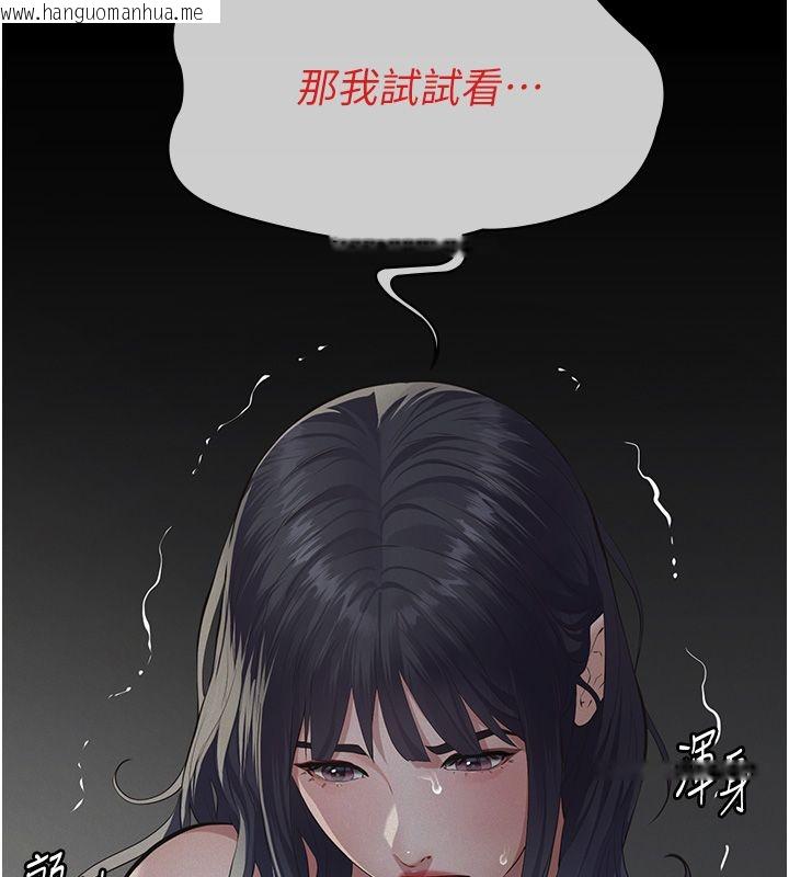 韩国漫画义父韩漫_义父-第24话-一个月的亲密调教在线免费阅读-韩国漫画-第40张图片