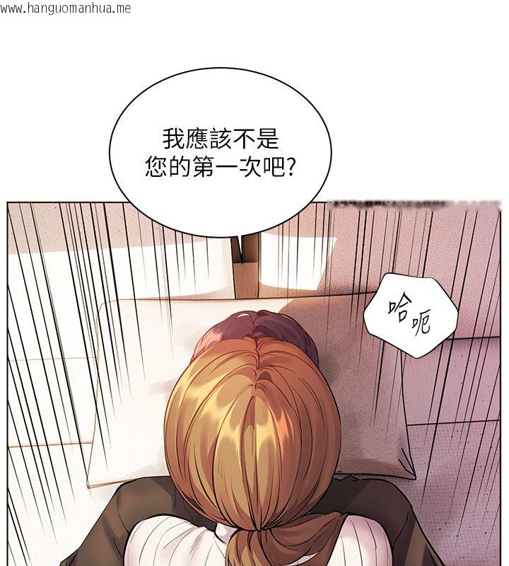 韩国漫画老师的亲密指导韩漫_老师的亲密指导-第105话-尝试霸道女上位在线免费阅读-韩国漫画-第141张图片