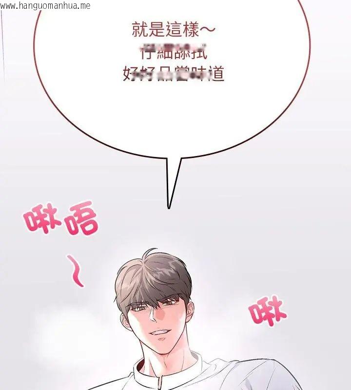 韩国漫画不一样的甜点韩漫_不一样的甜点-第1话在线免费阅读-韩国漫画-第49张图片