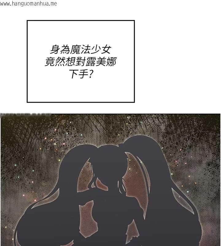 韩国漫画魔法少女露美娜韩漫_魔法少女露美娜-第10话-魔法少女老婆万岁!在线免费阅读-韩国漫画-第27张图片