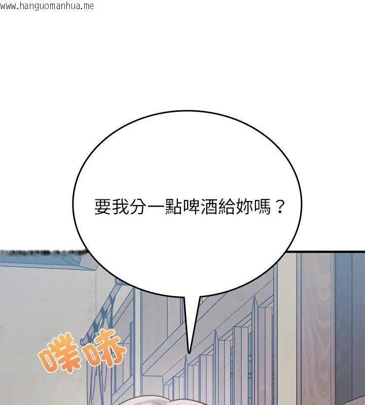 韩国漫画不一样的甜点韩漫_不一样的甜点-第2话在线免费阅读-韩国漫画-第322张图片