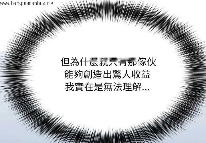 韩国漫画那天的真相韩漫_那天的真相-第6话在线免费阅读-韩国漫画-第62张图片
