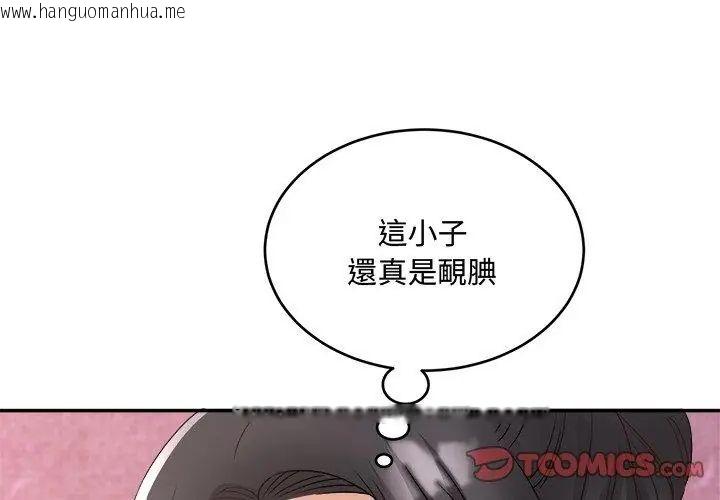 韩国漫画小吃摊的火辣老板娘韩漫_小吃摊的火辣老板娘-第9话在线免费阅读-韩国漫画-第29张图片