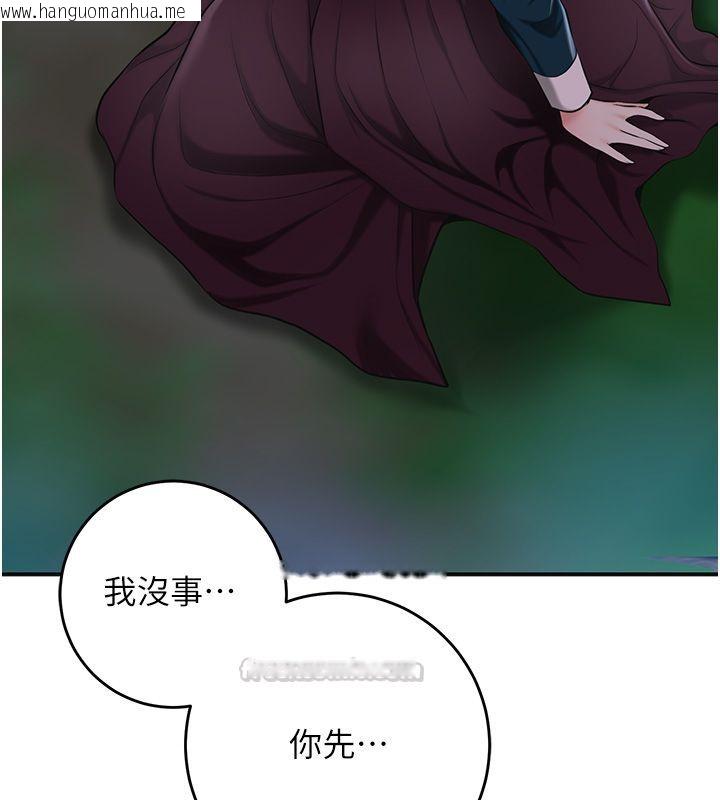 韩国漫画花容湿色:取花点韩漫_花容湿色:取花点-第109话-妳一定要活下去…在线免费阅读-韩国漫画-第75张图片