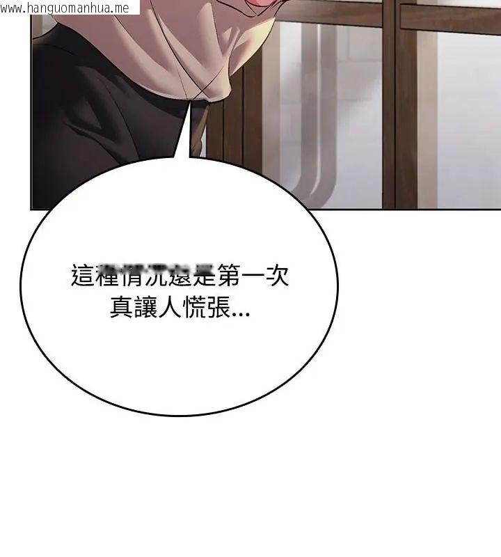 韩国漫画不一样的甜点韩漫_不一样的甜点-第5话在线免费阅读-韩国漫画-第34张图片