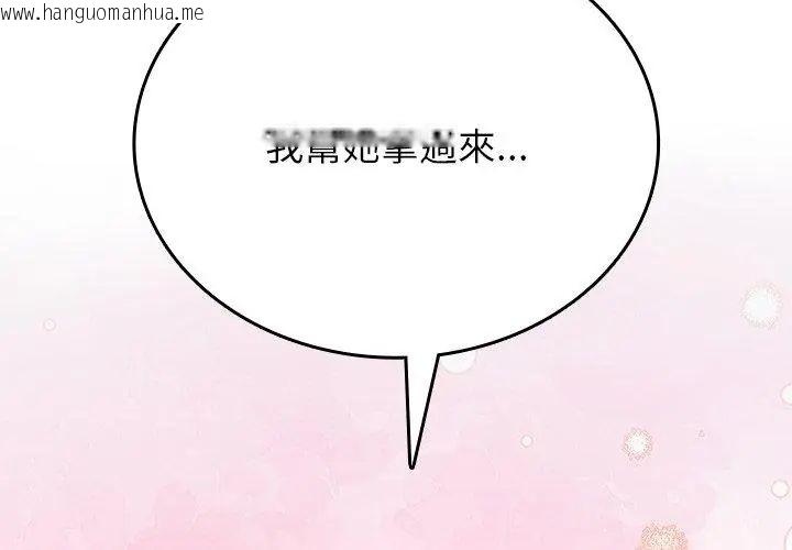 韩国漫画不一样的甜点韩漫_不一样的甜点-第6话在线免费阅读-韩国漫画-第11张图片