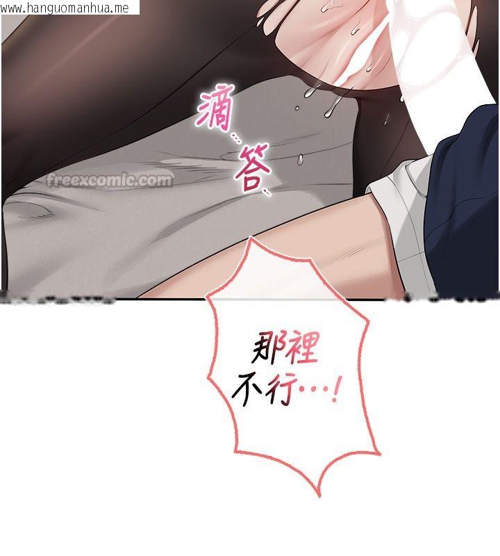 韩国漫画校园成人礼韩漫_校园成人礼-第43话-临别前的菊花赠礼在线免费阅读-韩国漫画-第120张图片