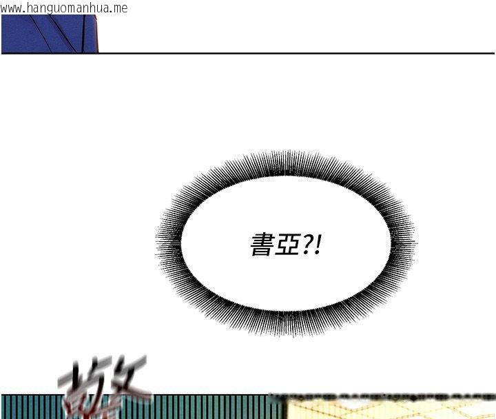 韩国漫画她们的最爱.ZIP韩漫_她们的最爱.ZIP-第11话-妳希望我怎么做?在线免费阅读-韩国漫画-第4张图片