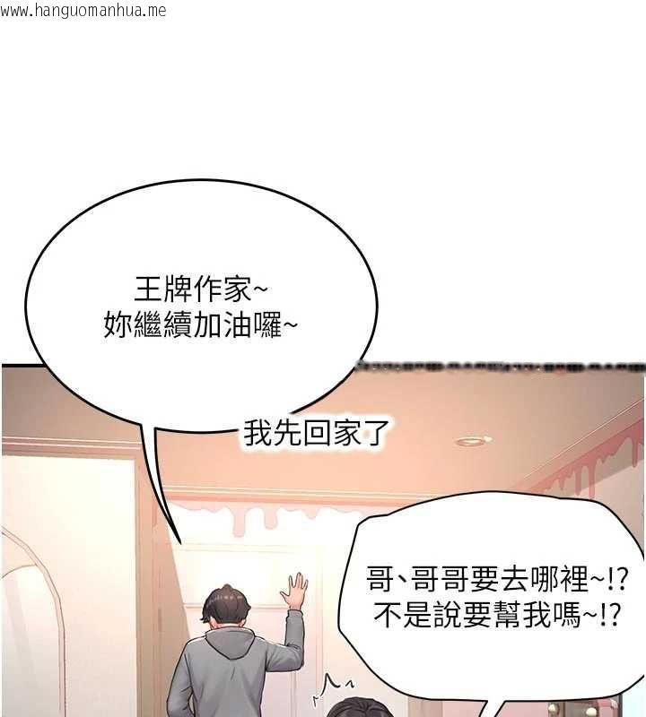 韩国漫画成人漫画取材课韩漫_成人漫画取材课-第8话-自己也不知道的性癖好在线免费阅读-韩国漫画-第97张图片