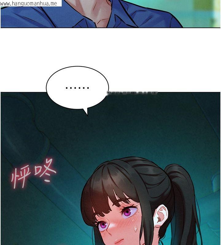 韩国漫画她们的最爱.ZIP韩漫_她们的最爱.ZIP-第11话-妳希望我怎么做?在线免费阅读-韩国漫画-第109张图片