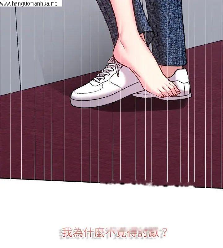 韩国漫画不一样的甜点韩漫_不一样的甜点-第6话在线免费阅读-韩国漫画-第141张图片