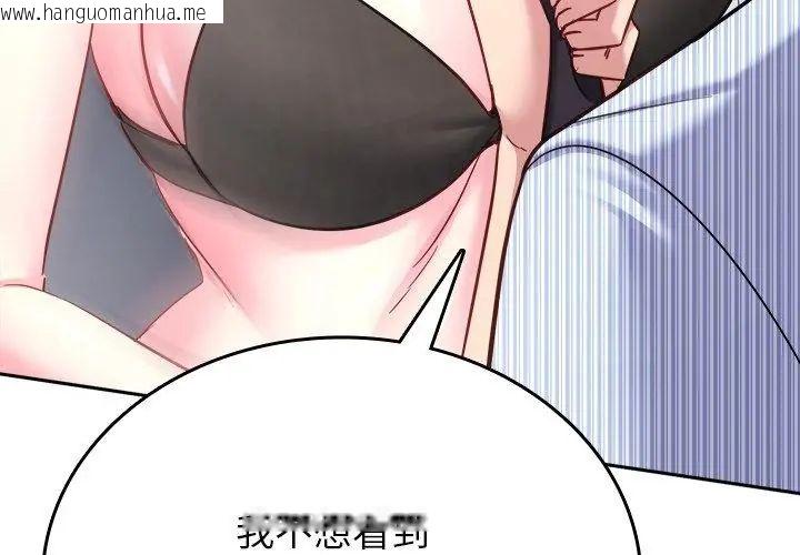 韩国漫画不一样的甜点韩漫_不一样的甜点-第6话在线免费阅读-韩国漫画-第68张图片