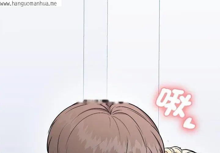 韩国漫画不一样的甜点韩漫_不一样的甜点-第6话在线免费阅读-韩国漫画-第77张图片