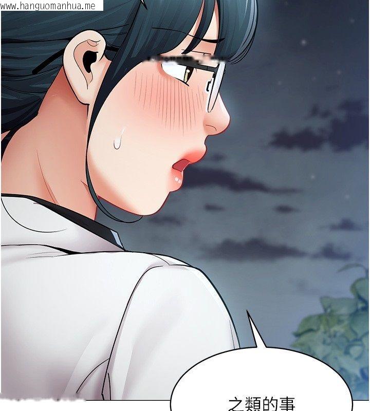 韩国漫画女同事太犯规韩漫_女同事太犯规-第32话-你就是我的晚餐在线免费阅读-韩国漫画-第71张图片