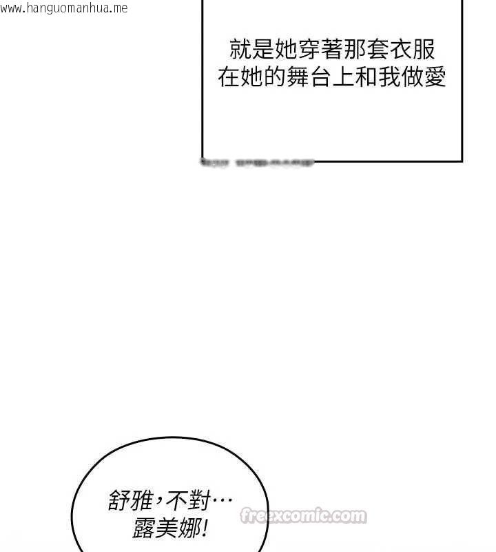 韩国漫画魔法少女露美娜韩漫_魔法少女露美娜-第10话-魔法少女老婆万岁!在线免费阅读-韩国漫画-第60张图片