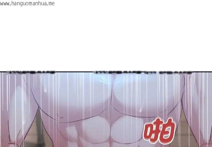 韩国漫画不一样的甜点韩漫_不一样的甜点-第4话在线免费阅读-韩国漫画-第140张图片