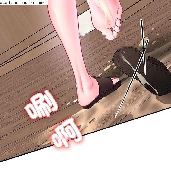 韩国漫画不一样的甜点韩漫_不一样的甜点-第1话在线免费阅读-韩国漫画-第352张图片