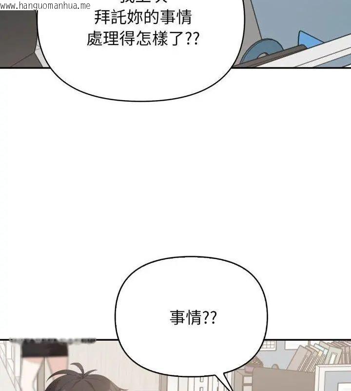 韩国漫画那天的真相韩漫_那天的真相-第6话在线免费阅读-韩国漫画-第67张图片