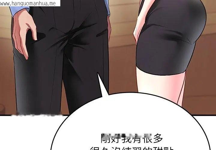 韩国漫画不一样的甜点韩漫_不一样的甜点-第2话在线免费阅读-韩国漫画-第251张图片